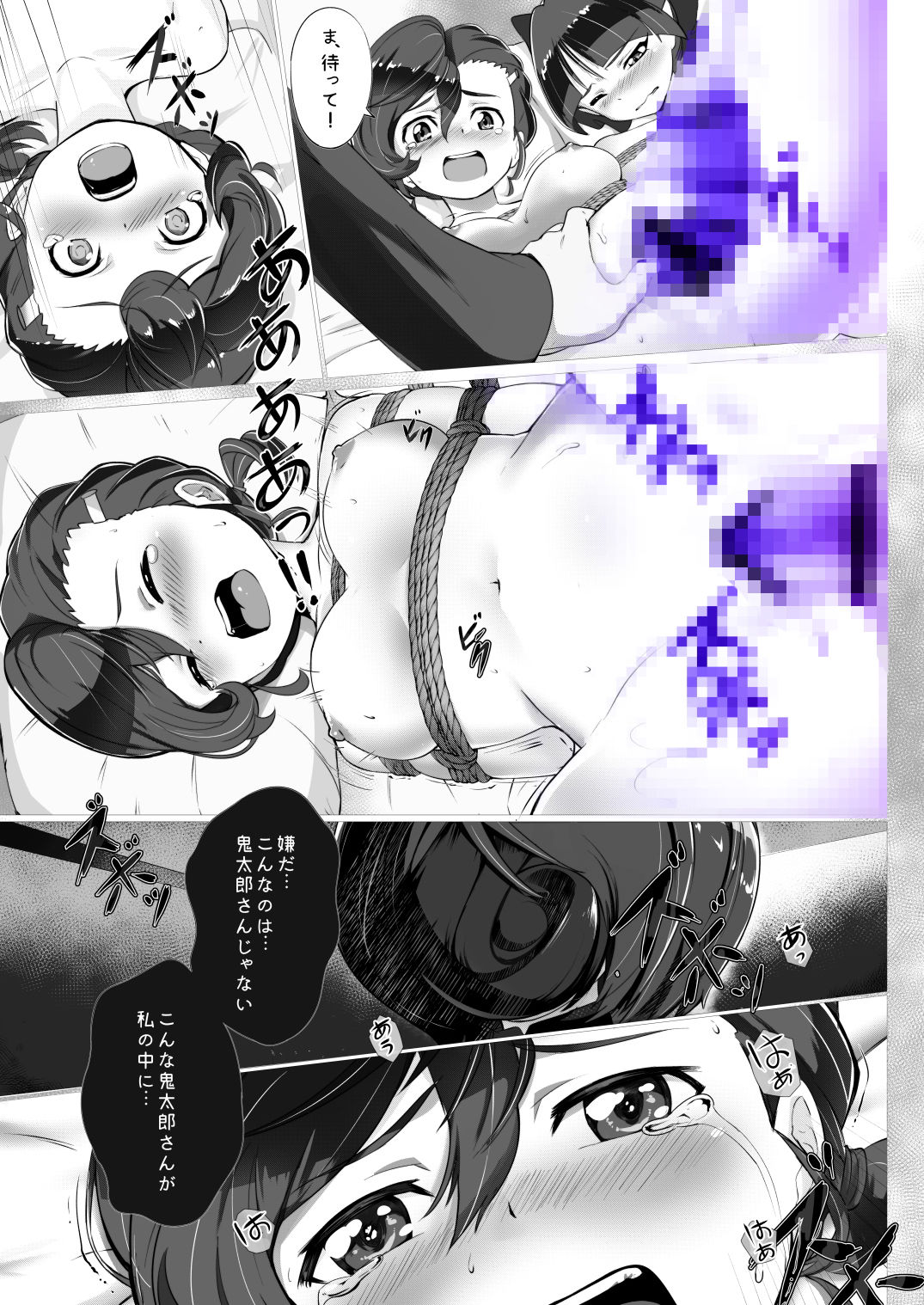 サンプル画像4:ひゃっ鬼夜行 (夢かき屋) [d_134221]