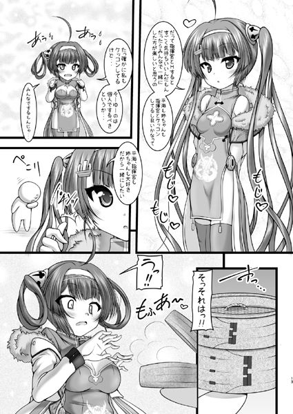 サンプル画像3:海よりも寧ろ平 (愛は暗闇) [d_134228]