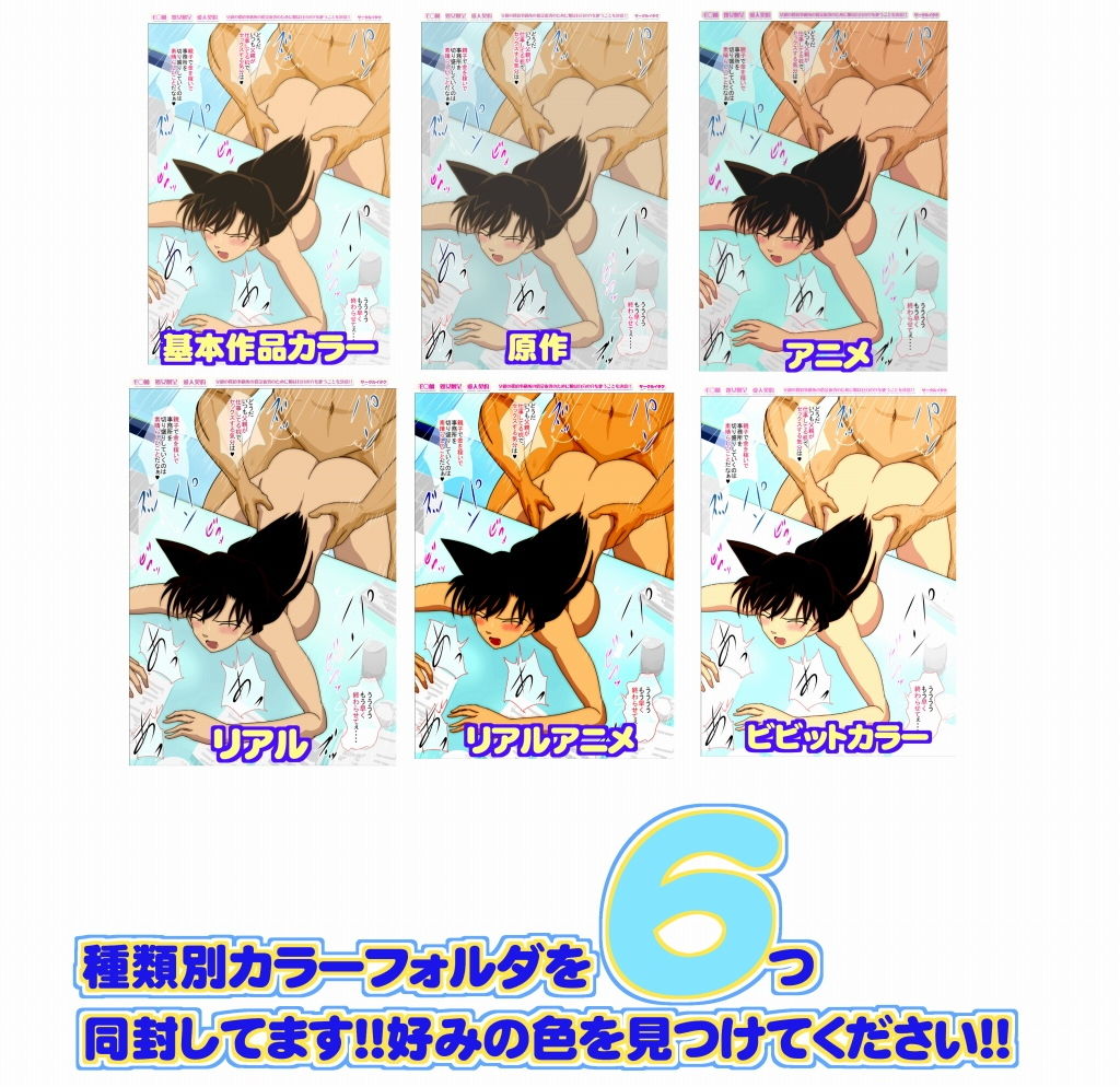 サンプル画像3:毛◯蘭 処女贈呈 愛人契約 父親の探偵事務所の借金返済のために娘は自分の穴を使うことを決意！！ (サークルイタク) [d_134231]