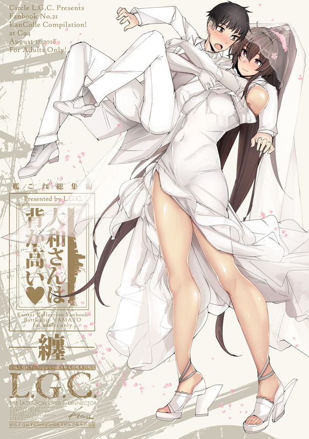 サンプル画像1:大和さんは背が高い。-纏- (L.G.C.) [d_134232]