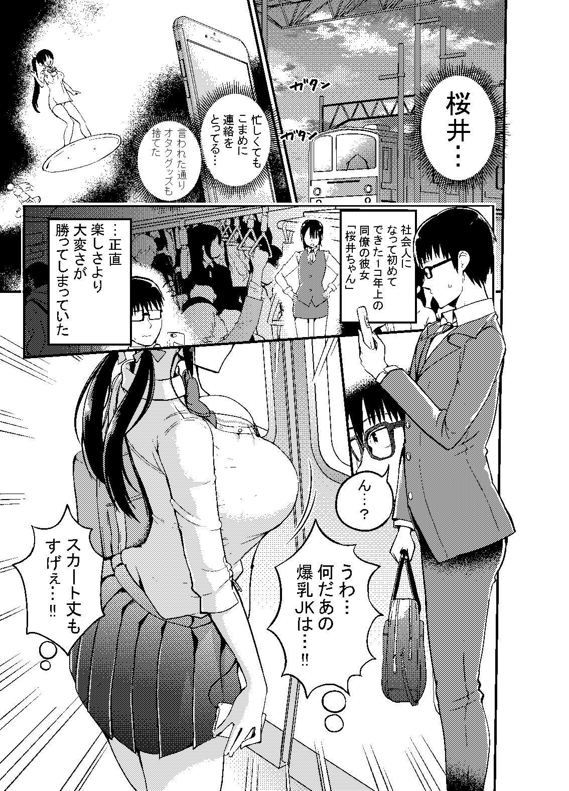 サンプル画像1:彼女の妹が巨乳ミニスカJKで小悪魔系？ (アオヒモファミリア) [d_134236]