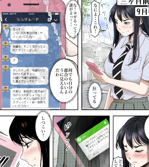 サンプル画像2:チャラ男に寝取られ ルート2 Vol.4 (はるはる堂) [d_134240]