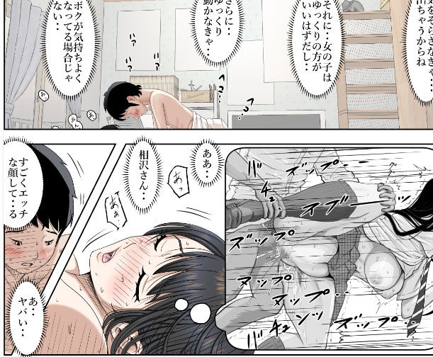 サンプル画像3:チャラ男に寝取られ ルート2 Vol.4 (はるはる堂) [d_134240]