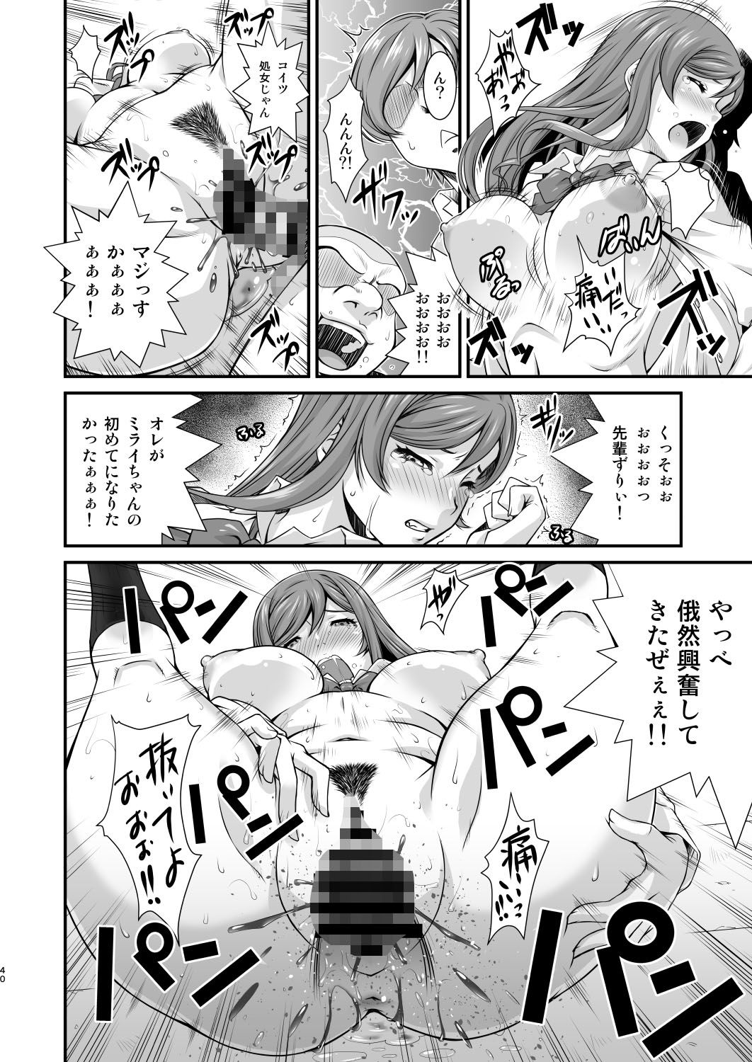 サンプル画像5:みそかの6DL (るきるきEXISS) [d_134242]