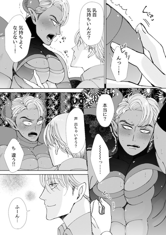 魔王さまは言いなりになんてならない!画像no.2