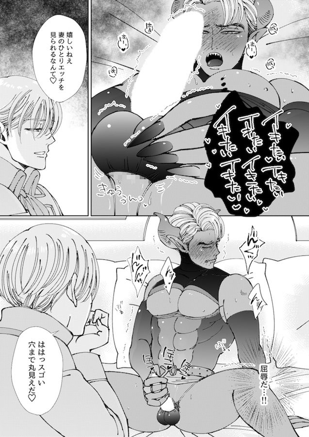 魔王さまは言いなりになんてならない!画像no.6
