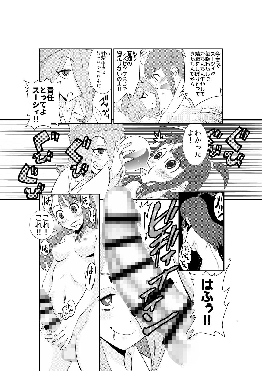 サンプル画像1:LITTLE WITCH SEX ACADEMIA (KES3000) [d_134248]