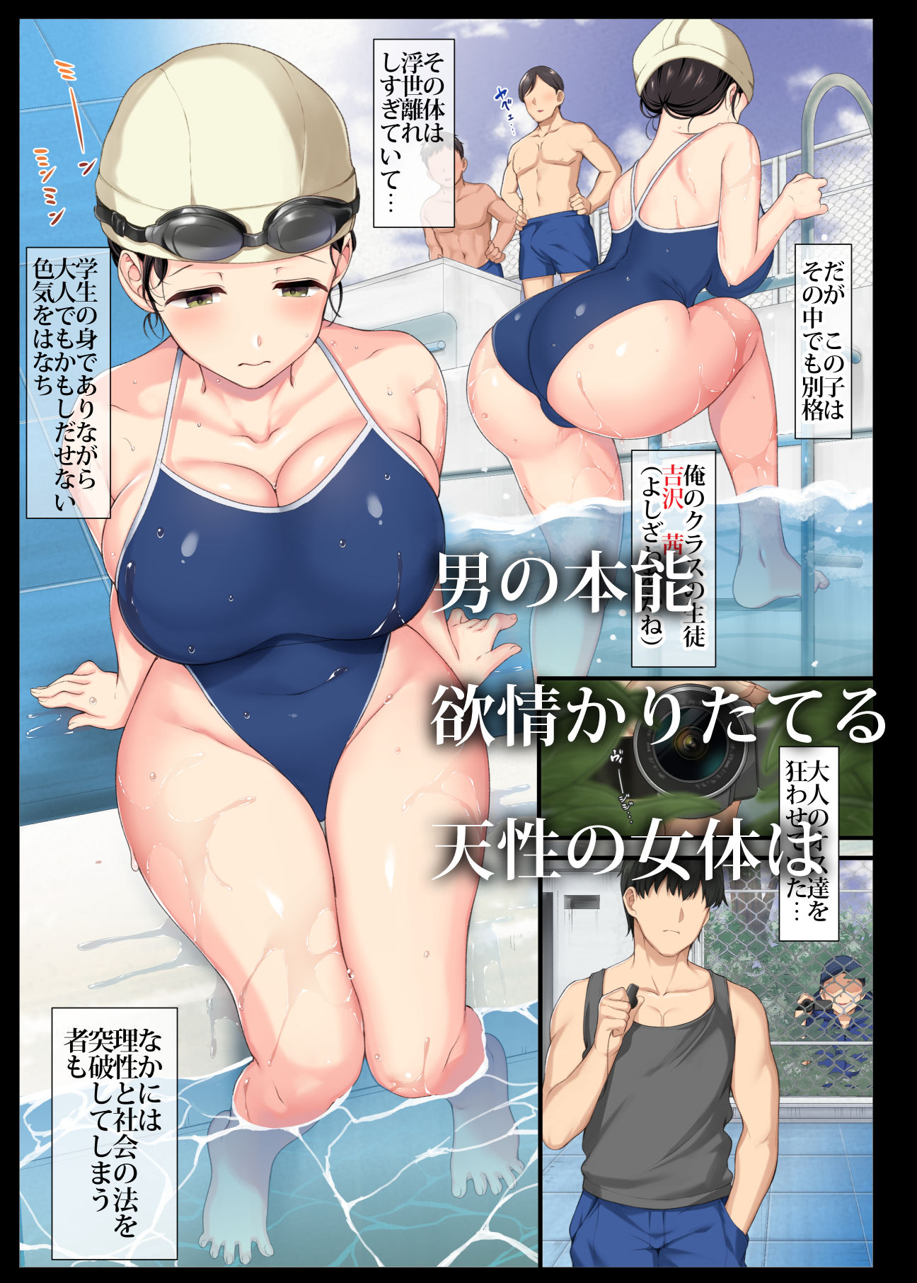 サンプル画像2:陰キャ美少女は、担任に犯されてもイキまくる (青水庵) [d_134251]