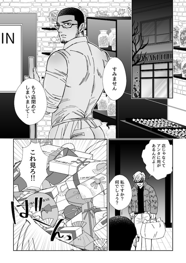 ショコラティエ画像no.1