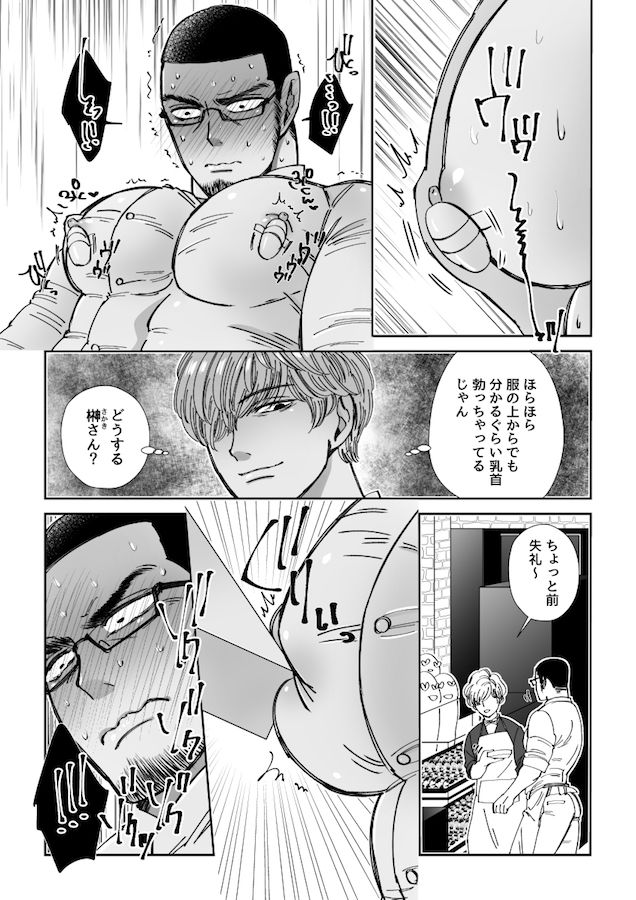 ショコラティエ画像no.3
