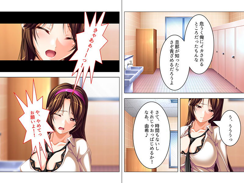 サンプル画像2:電車でよく見るハデな女を恥辱責めにして屈服させた話 上巻 (アロマコミック) [d_134258]