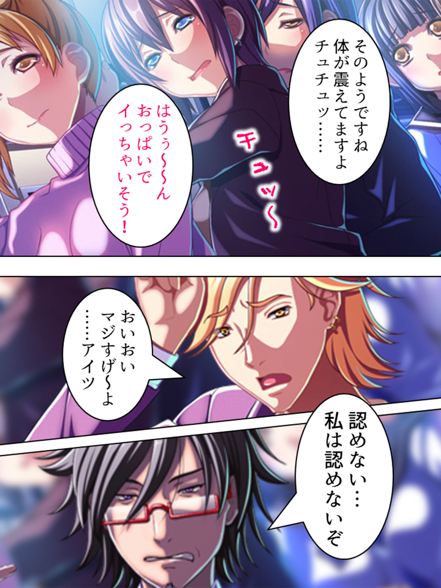 サンプル画像4:あなた、痴漢をしたいんでしょ？美人痴漢師の実技指導 7巻 (アロマコミック) [d_134261]