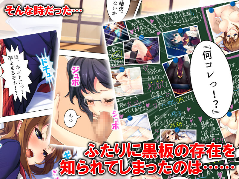 サンプル画像3:黒板に写真を貼り付ければあの子が俺のモノになる！？ 4巻 (アロマコミック) [d_134262]