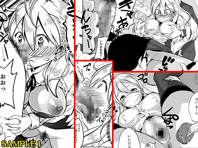 サンプル画像1:田口優子は改造されて非常に困っている(ぱいんとさいず) [d_134265]