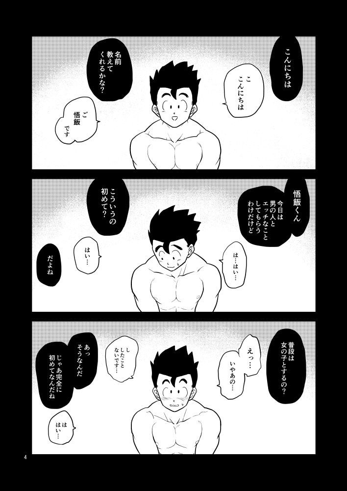 本日は生日和画像no.1
