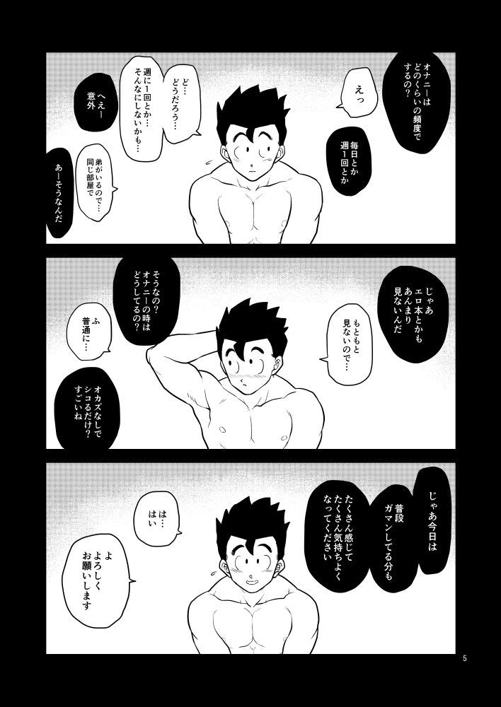 本日は生日和画像no.2
