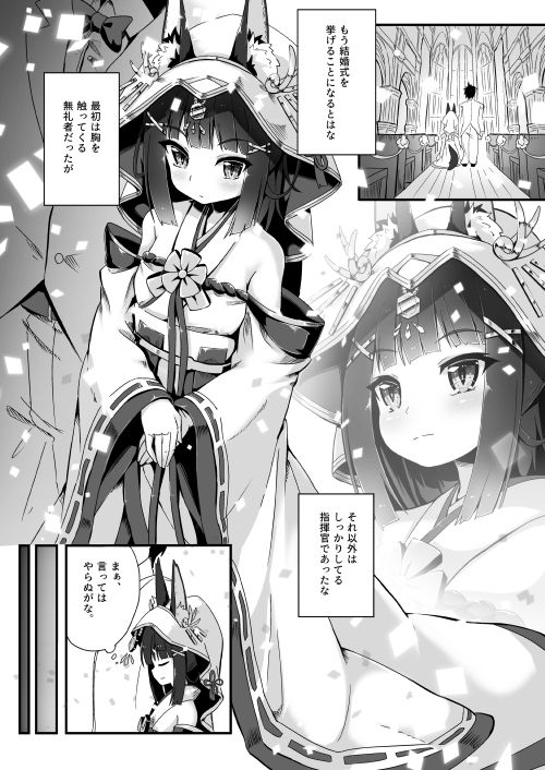 結婚衣装で新婚初夜~長門と朝までいちゃいちゃえっち~画像no.1