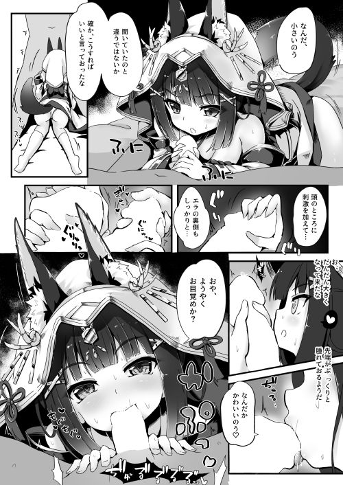 結婚衣装で新婚初夜~長門と朝までいちゃいちゃえっち~画像no.2