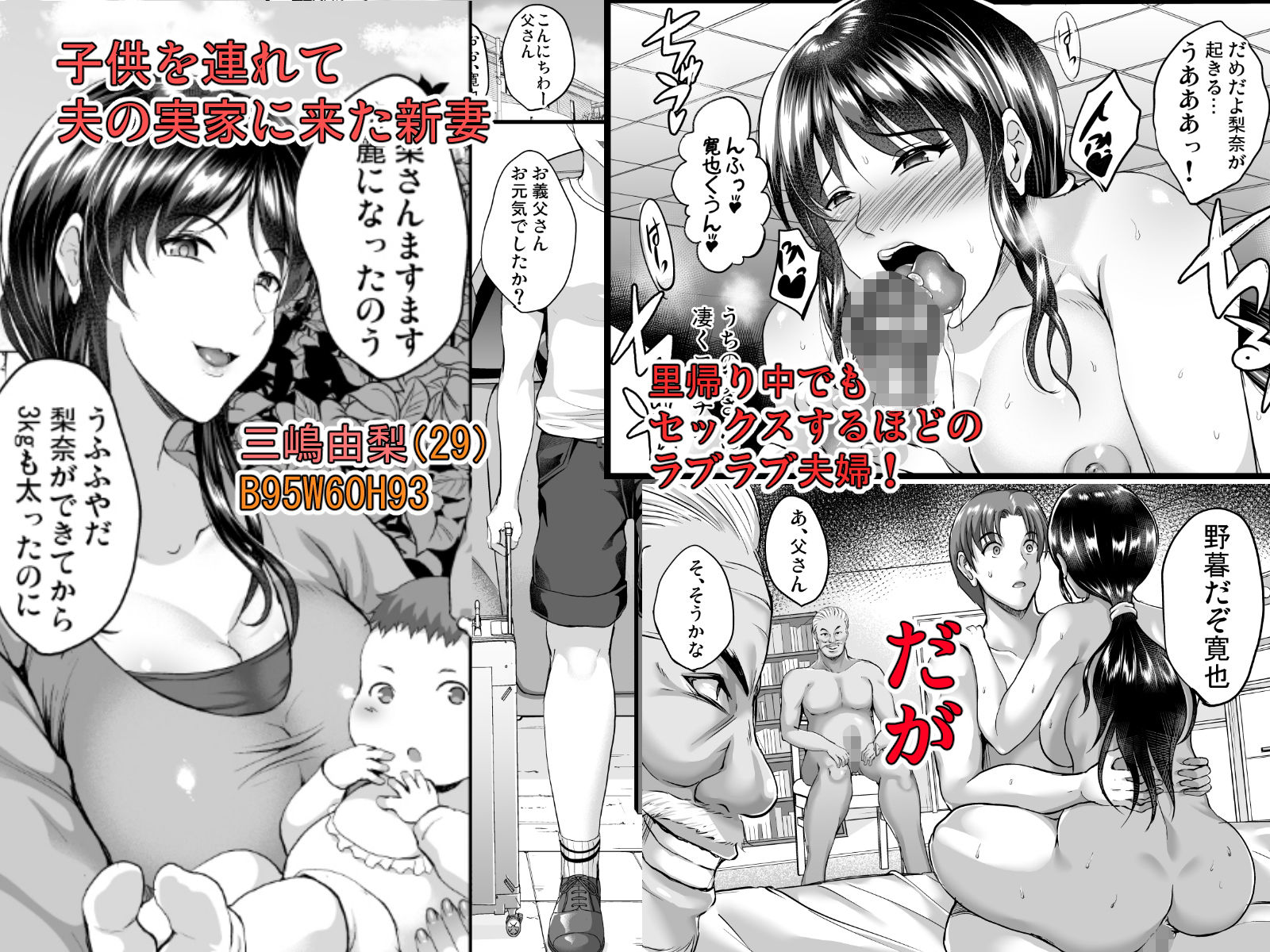 サンプル画像1:催眠夫婦性活 (焼酎MAC) [d_134280]