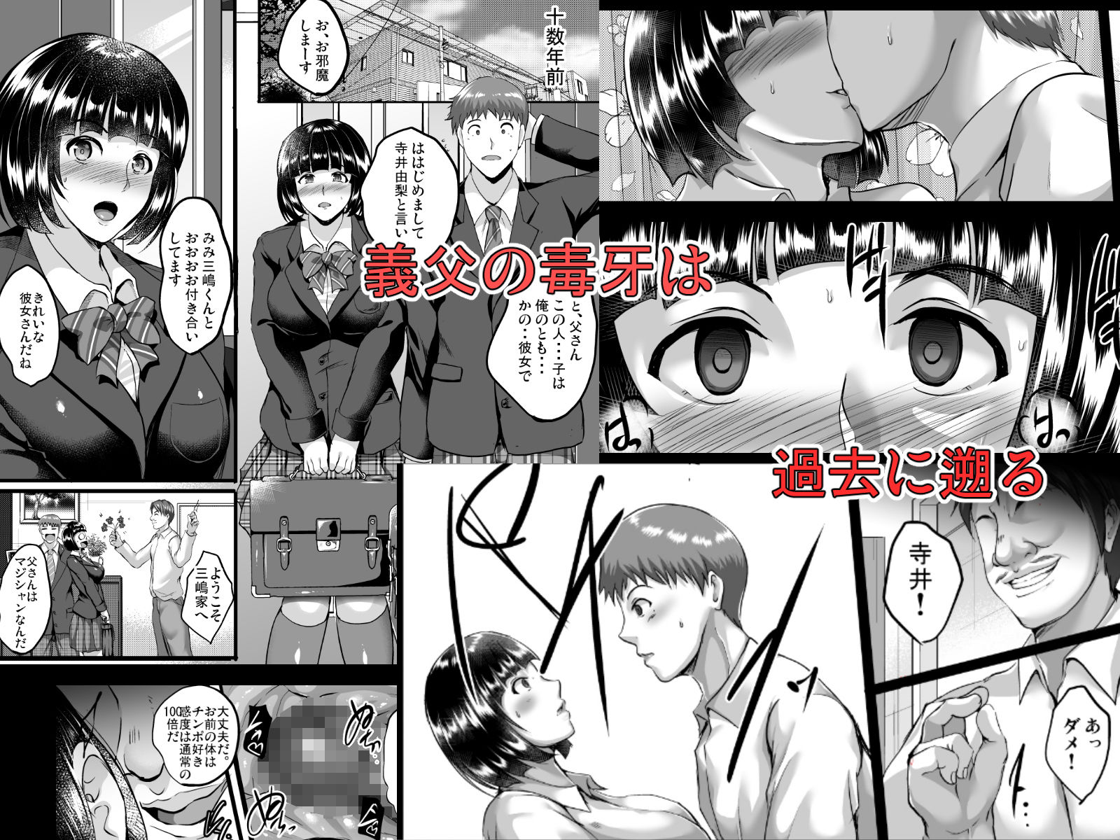 サンプル画像3:催眠夫婦性活 (焼酎MAC) [d_134280]