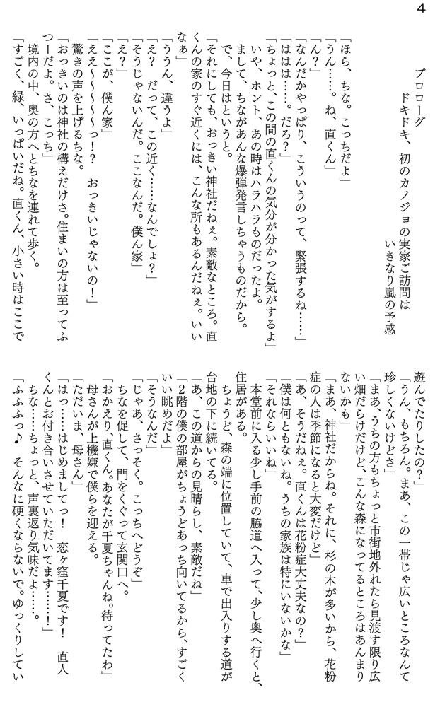 サンプル画像1:淫魔とお嬢様と、ふしぎで純な とらいあんぐる (Rico-ba ＆ Ico-ba) [d_134282]