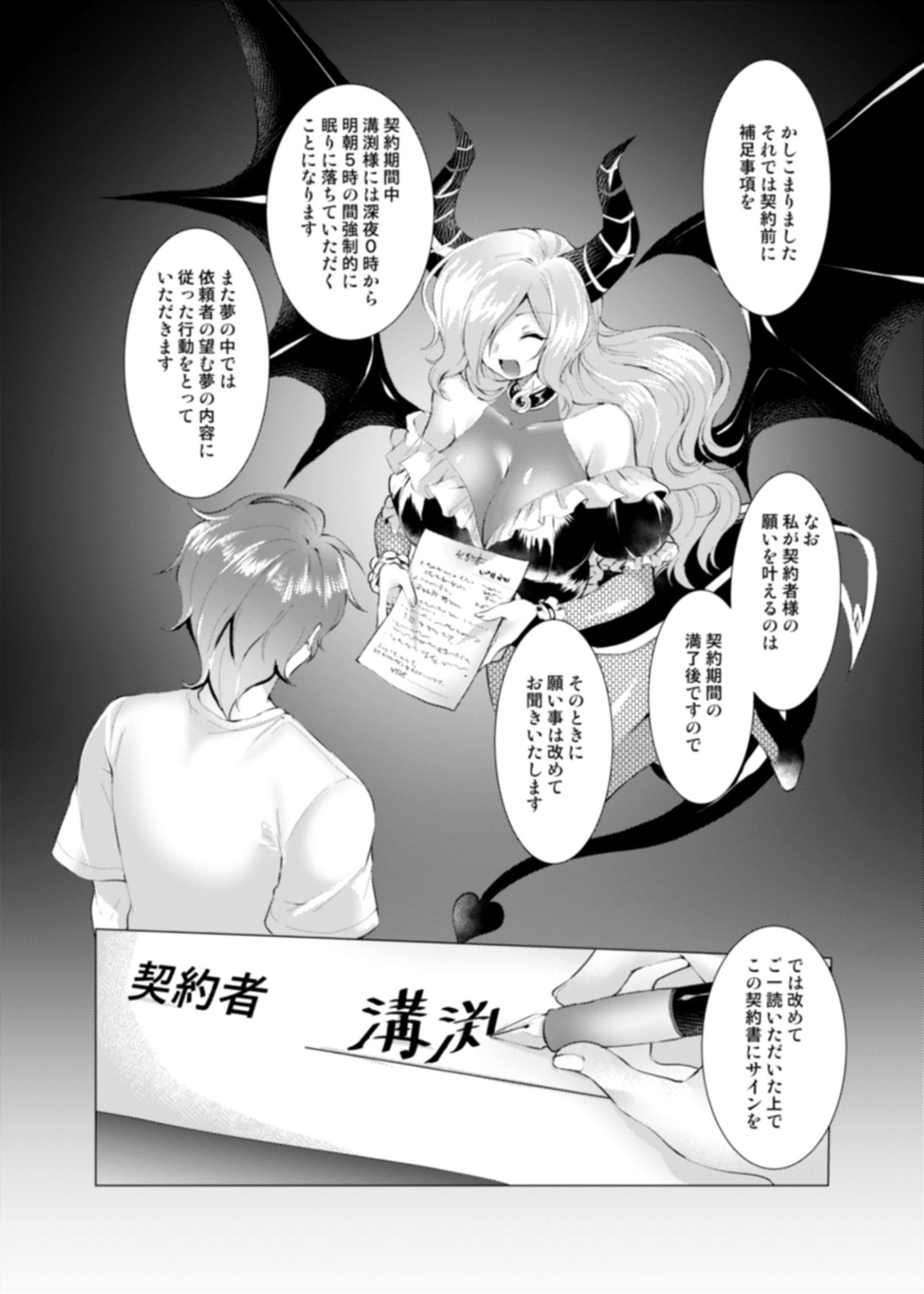 Endless Nightmare 第1話(女体化雌堕ちTSF)画像no.4