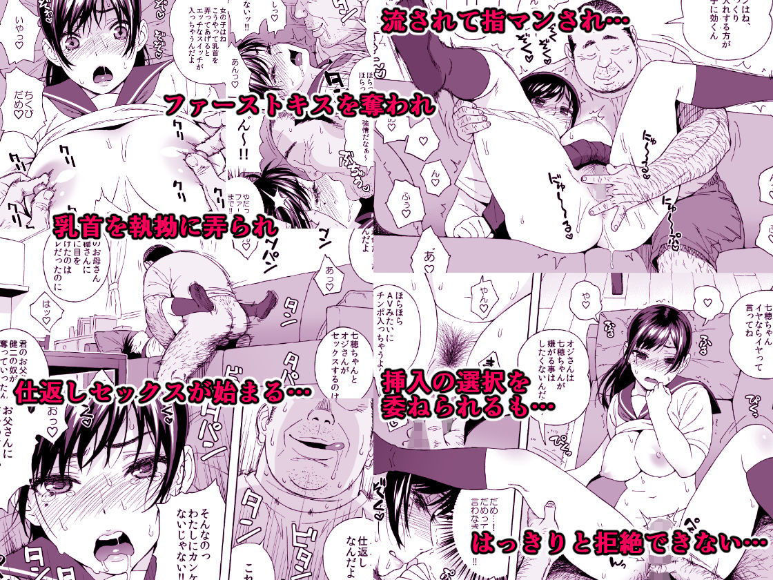 サンプル画像2:弟の娘 -JKの姪っ娘は父の居ぬ間におじと二人きり…- (666PROTECT) [d_134288]