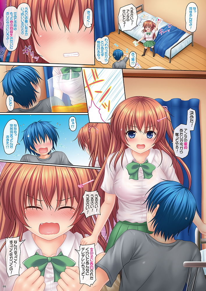 サンプル画像2:桜井さんちの兄妹事情01～あやなのお兄ちゃん奪童貞大作戦！～ ［DL SPECIAL PACK］ (PASTEL WING) [d_134292]