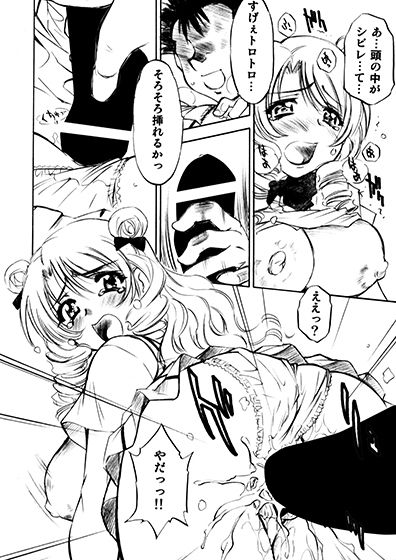 サンプル画像2:とらぶるっ娘～沙姫～ (柚子茶日和) [d_134301]