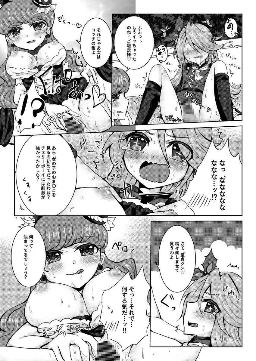 サンプル画像2:プリ●ュアアラモード総集編 (Thrylos) [d_134313]