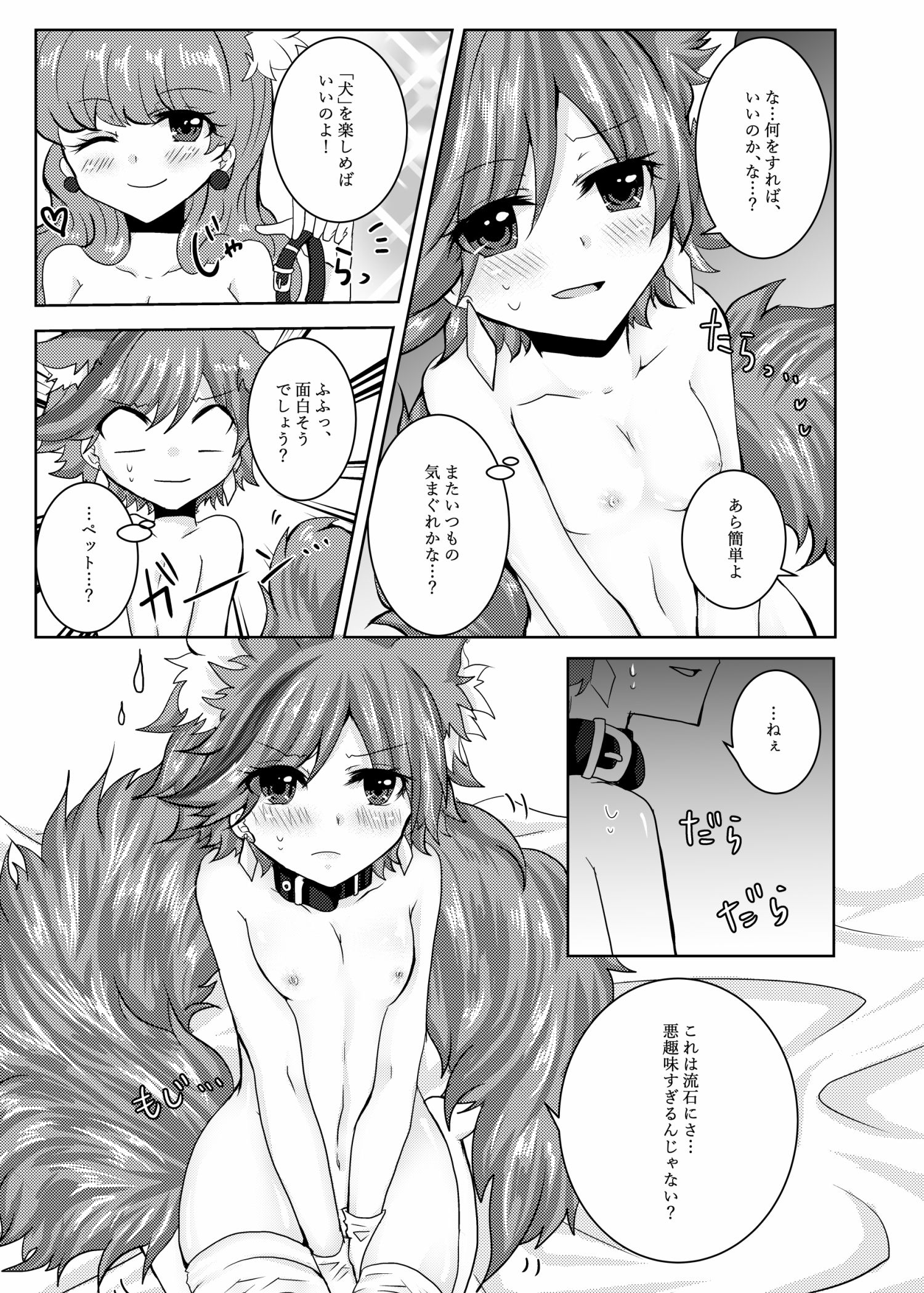 サンプル画像6:プリ●ュアアラモード総集編 (Thrylos) [d_134313]