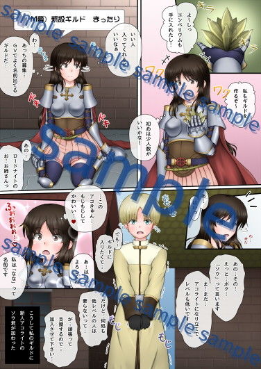 サンプル画像1:ろーどないと さんを犯したいっ！！ (蒼空道) [d_134315]