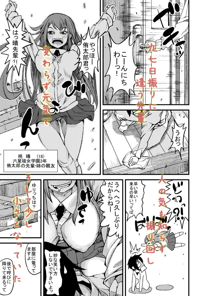 03話_姉友画像no.1