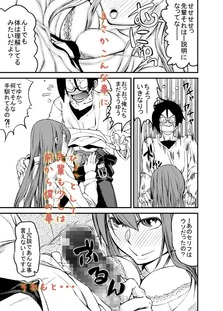 サンプル画像3:03話_姉友 (PaintingBird) [d_134320]