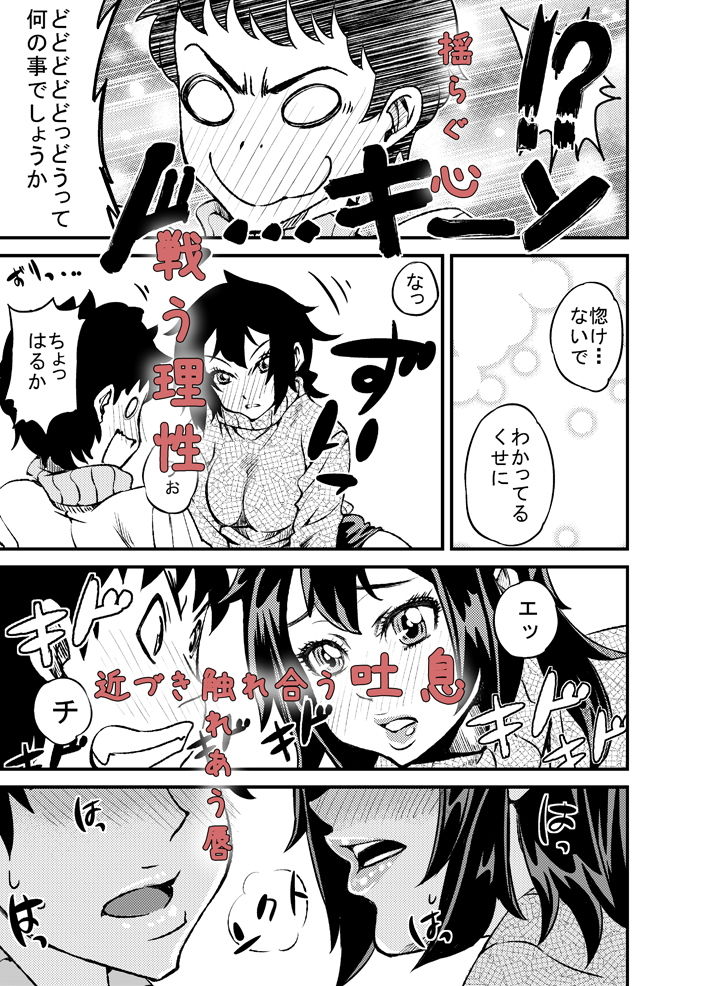 サンプル画像2:04話_冬至 (PaintingBird) [d_134322]