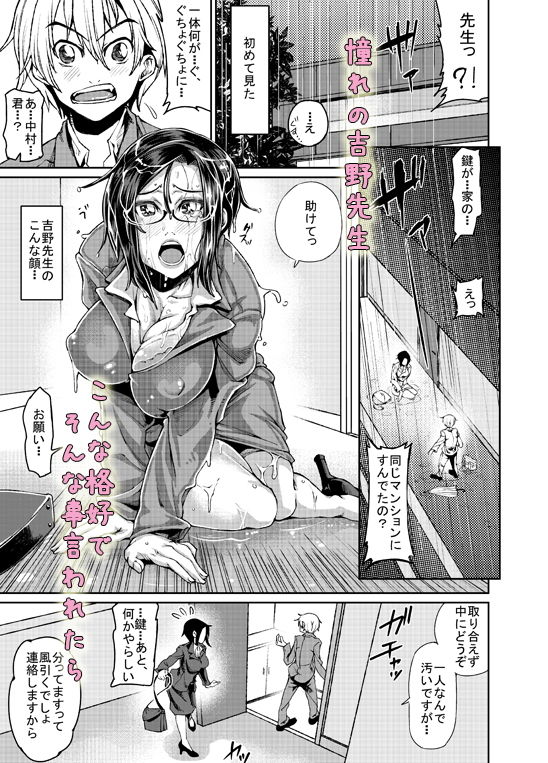 サンプル画像1:05話_よしのせんせ (PaintingBird) [d_134323]