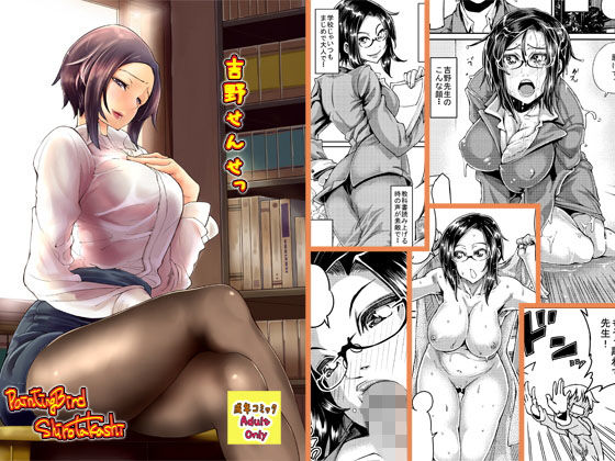 05話_よしのせんせ無料サンプル画像