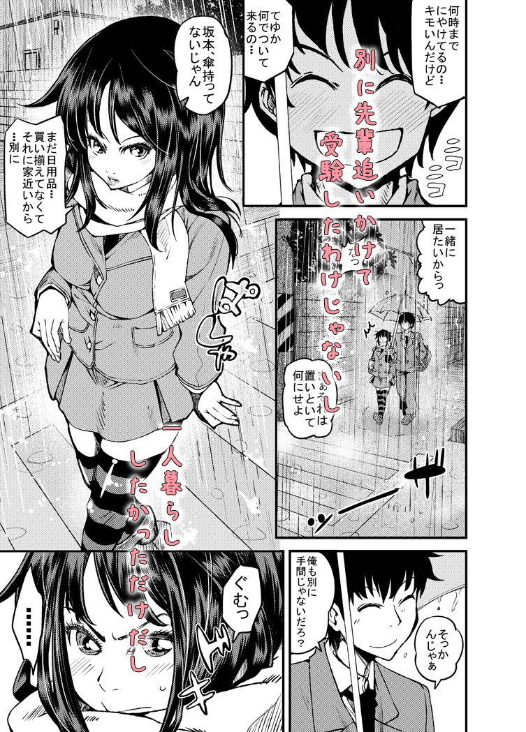 【無料】チビだけどある!画像no.1