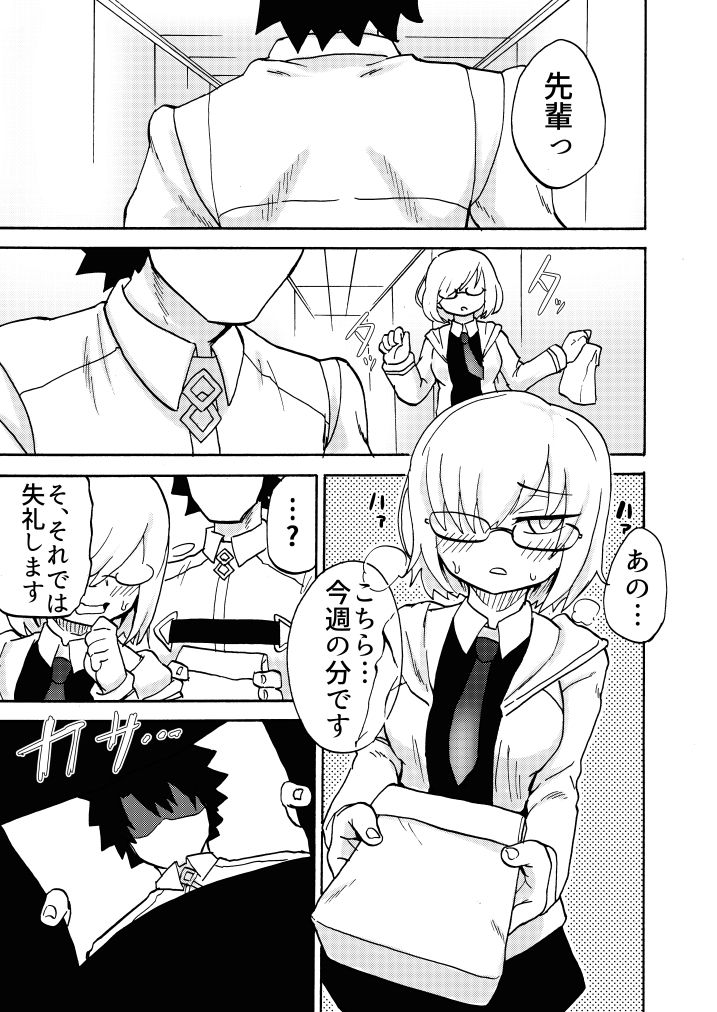 サンプル画像2:Feet Grand Order 2 (つけまゆげ) [d_134344]