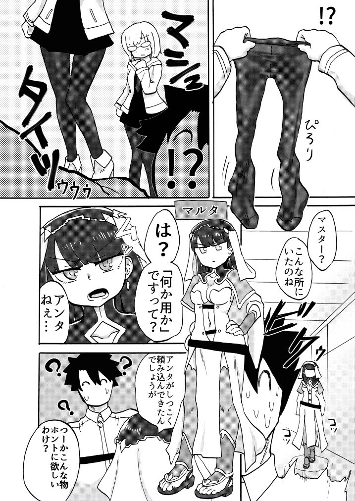 サンプル画像3:Feet Grand Order 2 (つけまゆげ) [d_134344]