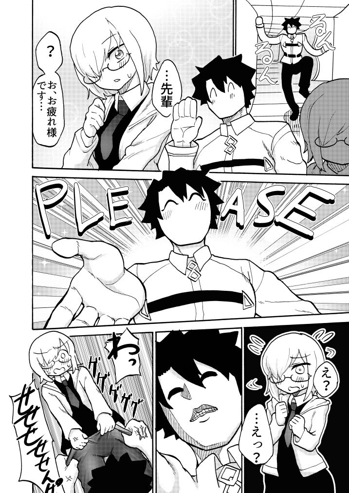 Feet Grand Order 2�摜no.6