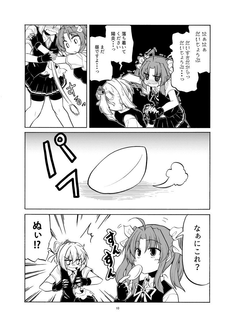 サンプル画像2:かわらぬいきみ (たまごやき) [d_134347]