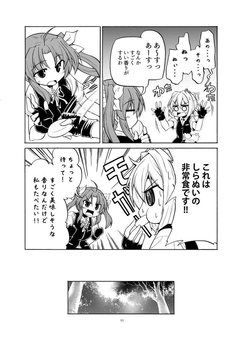 サンプル画像3:かわらぬいきみ (たまごやき) [d_134347]