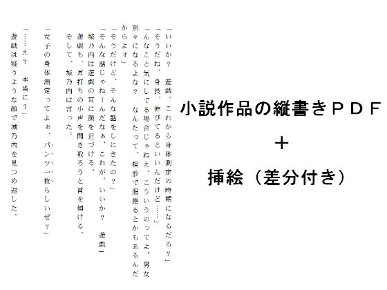 サンプル画像2:二次元娘の羞恥身体測定 真崎●子 (黒塚工房) [d_134357]