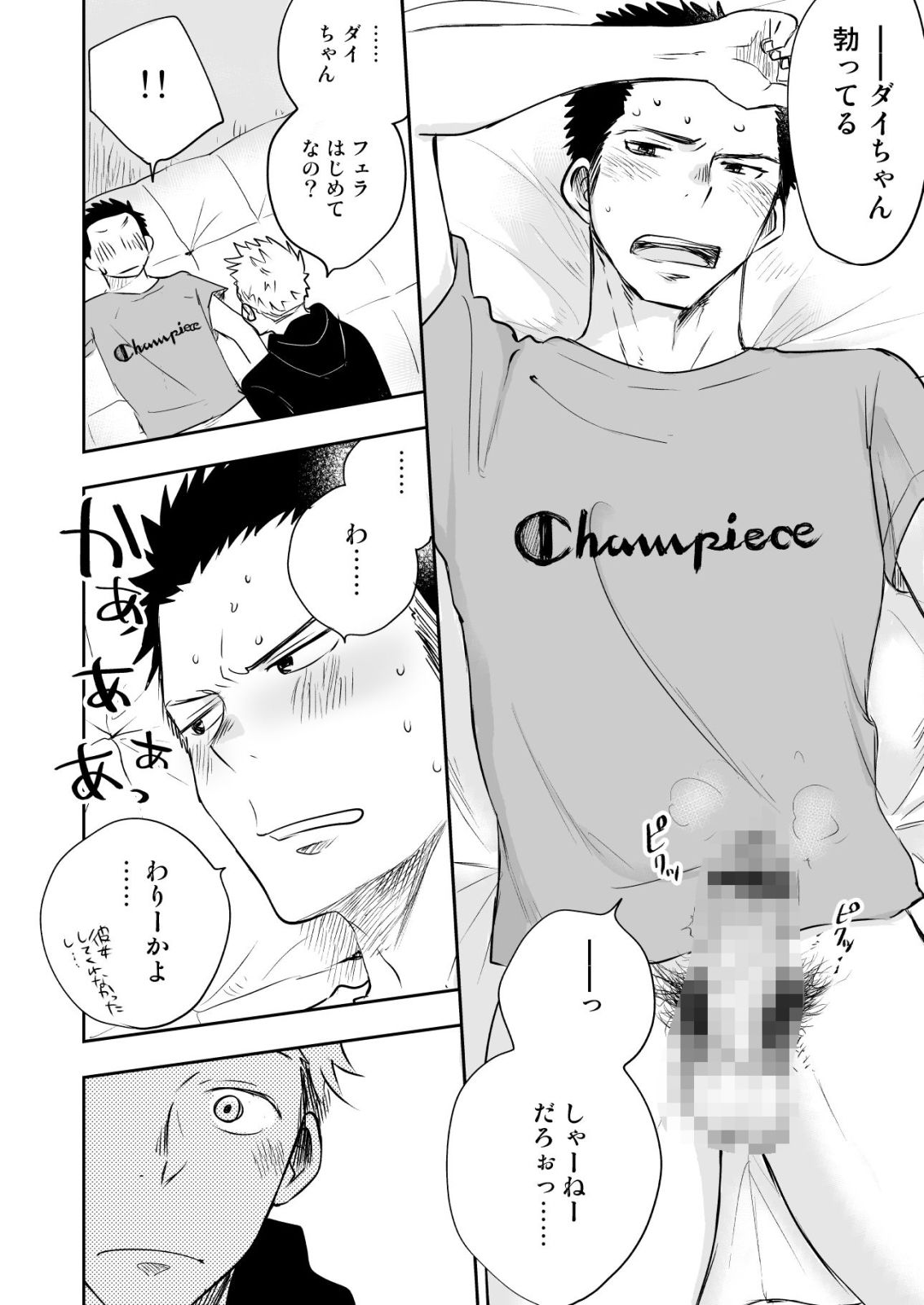 ほんとにホモなの?画像no.5