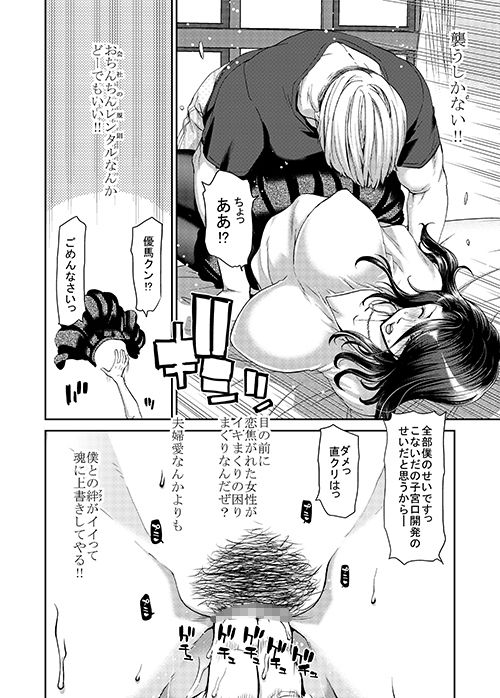サンプル画像4:おちんちんレンタル～人妻麻里32歳～ (ポリンキー広場) [d_134378]