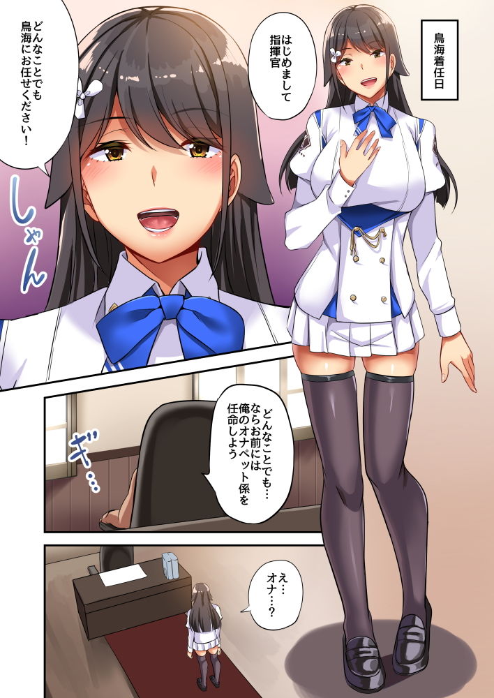 サンプル画像2:鬼畜指揮官の性処理道具 (えのころくらげ) [d_134383]