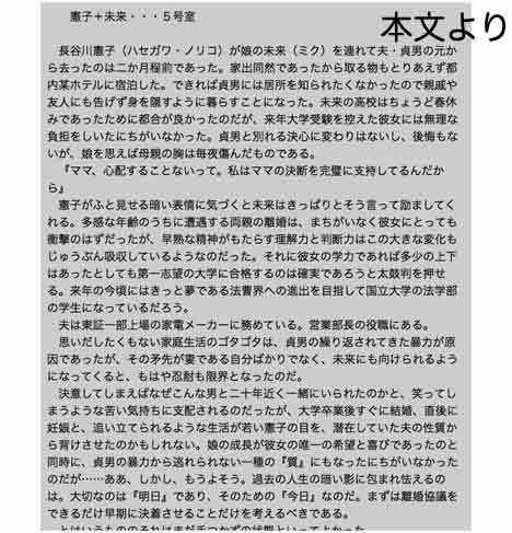 サンプル画像1:隣人父子 (出羽健書蔵庫) [d_134388]