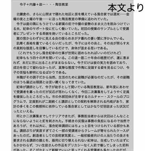 サンプル画像3:隣人父子 (出羽健書蔵庫) [d_134388]