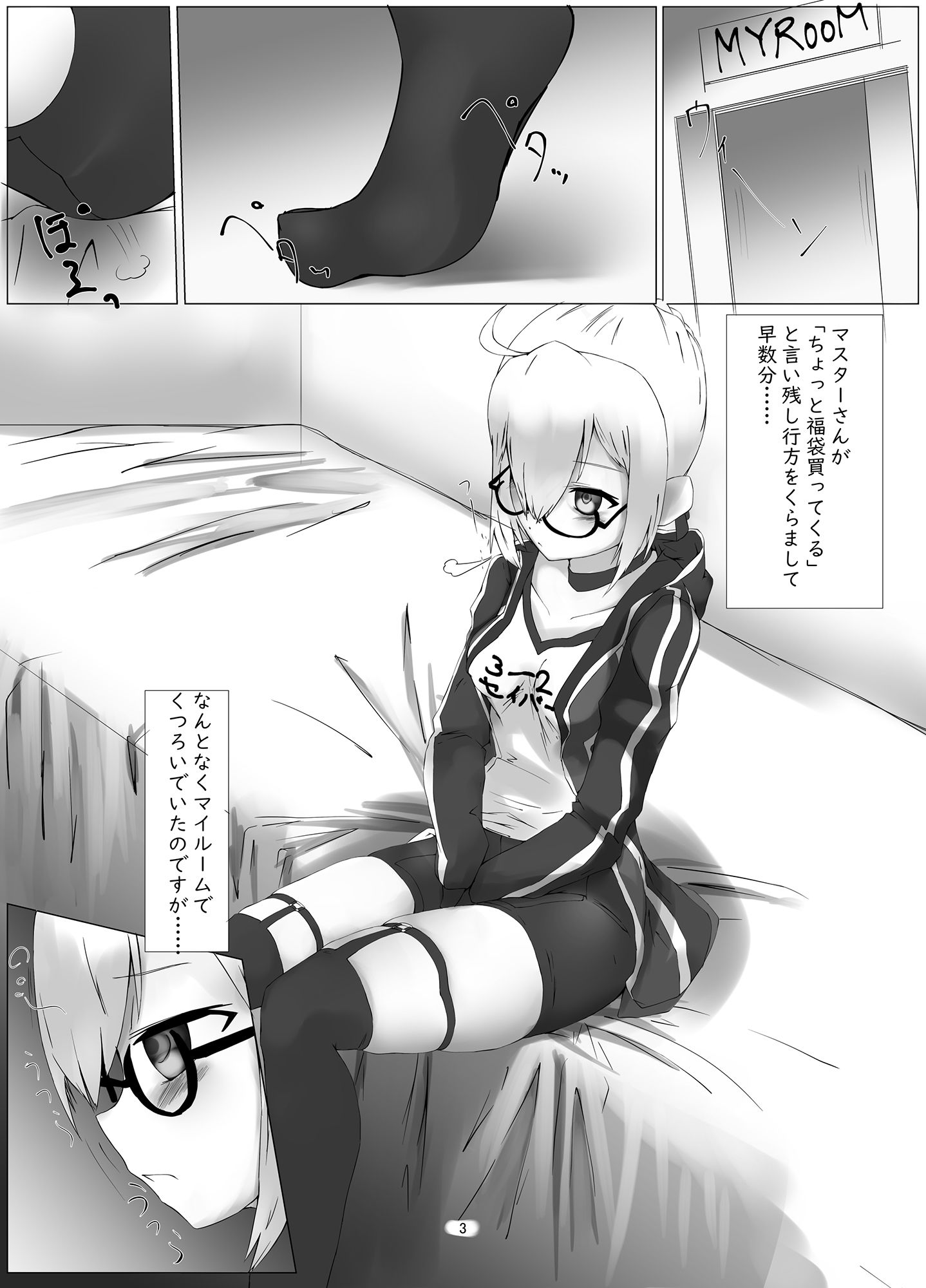 サンプル画像1:謎のヒロイン Lv.XX［Alter］ (毬藻塾) [d_134393]